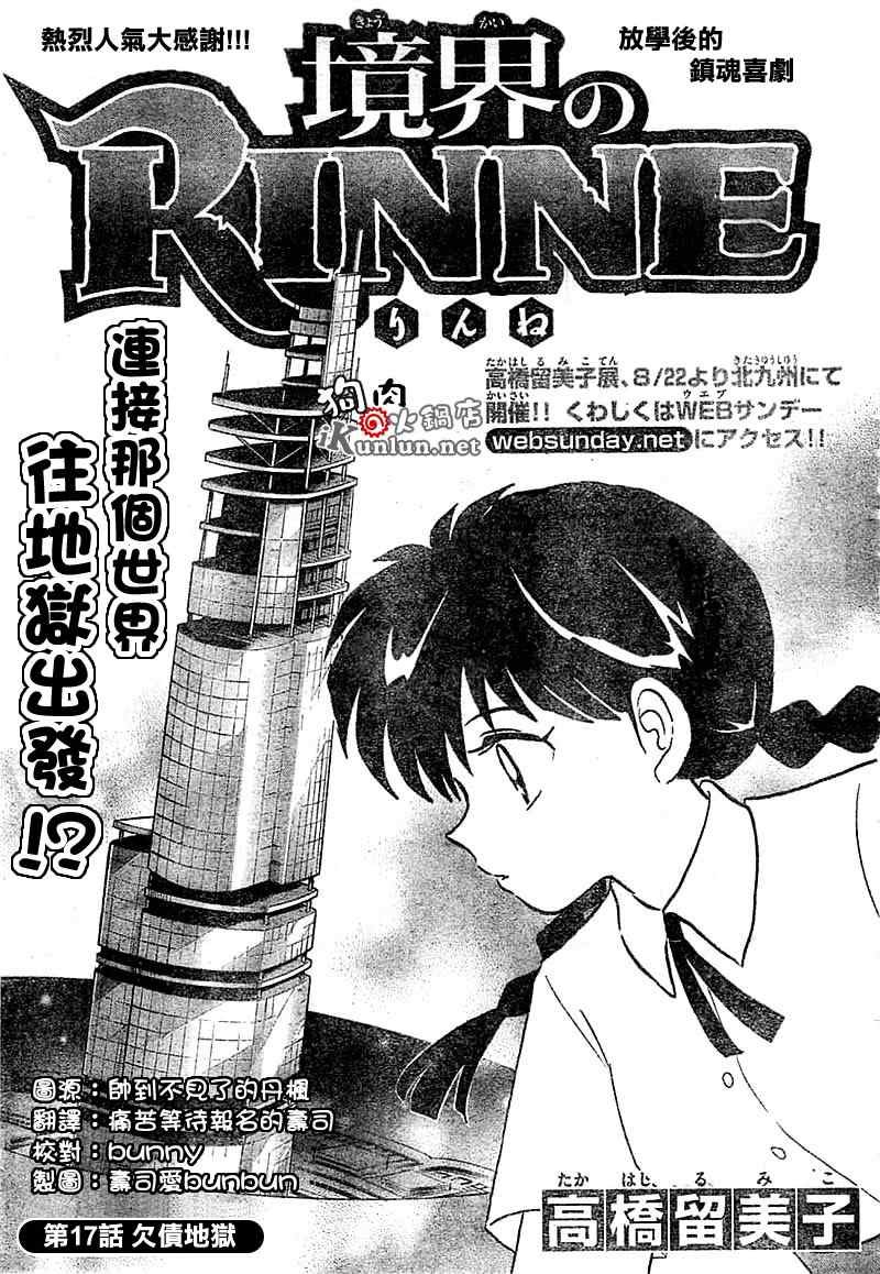 第17话