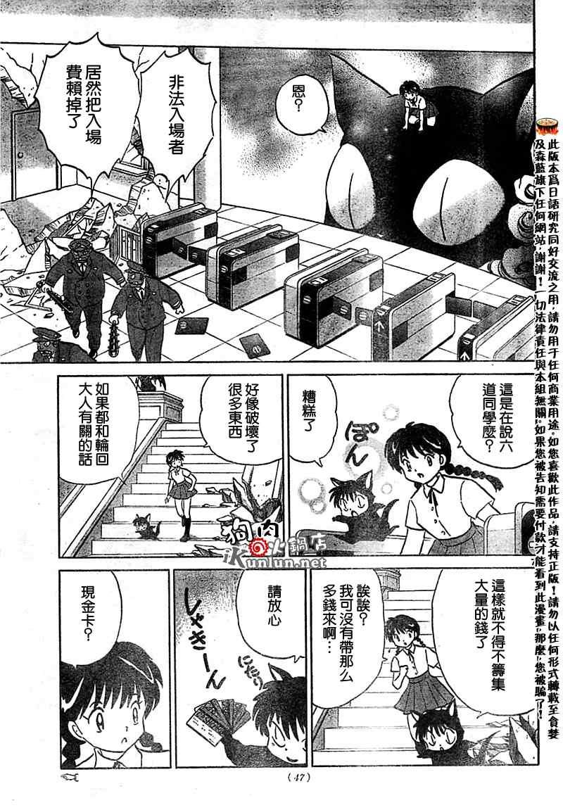 第17话