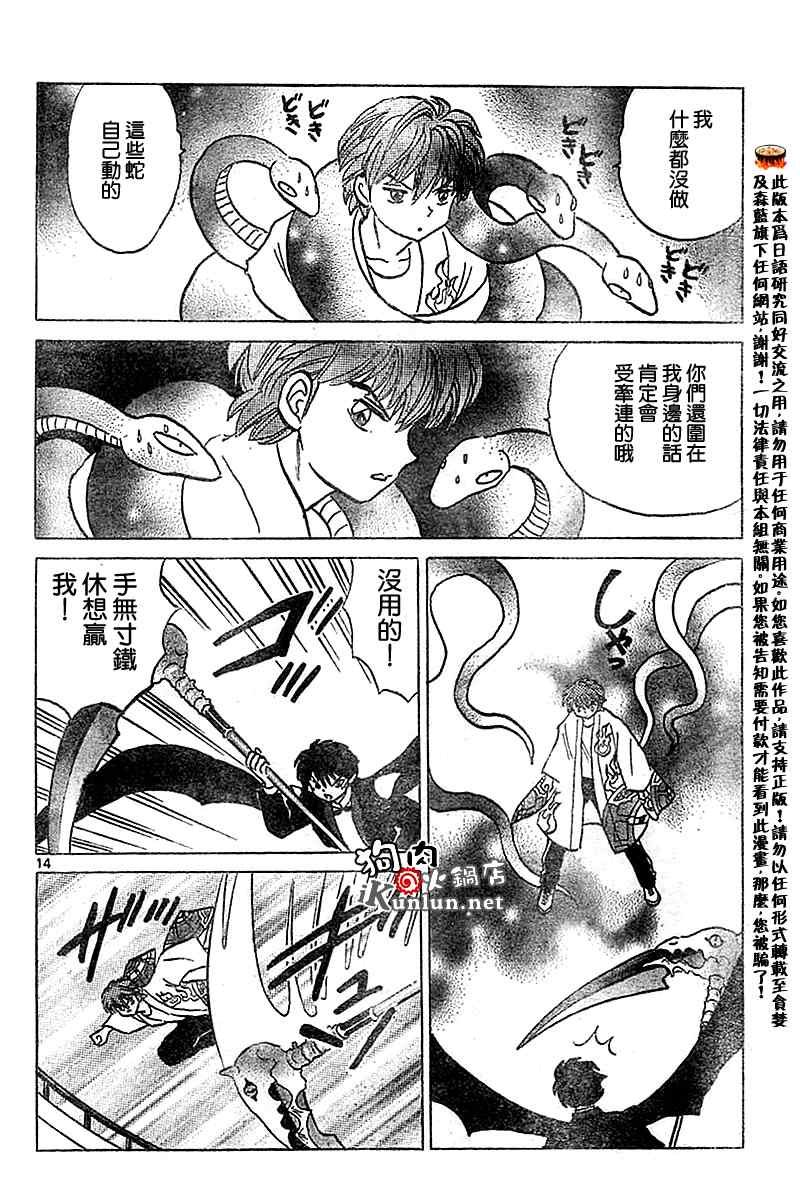 第17话