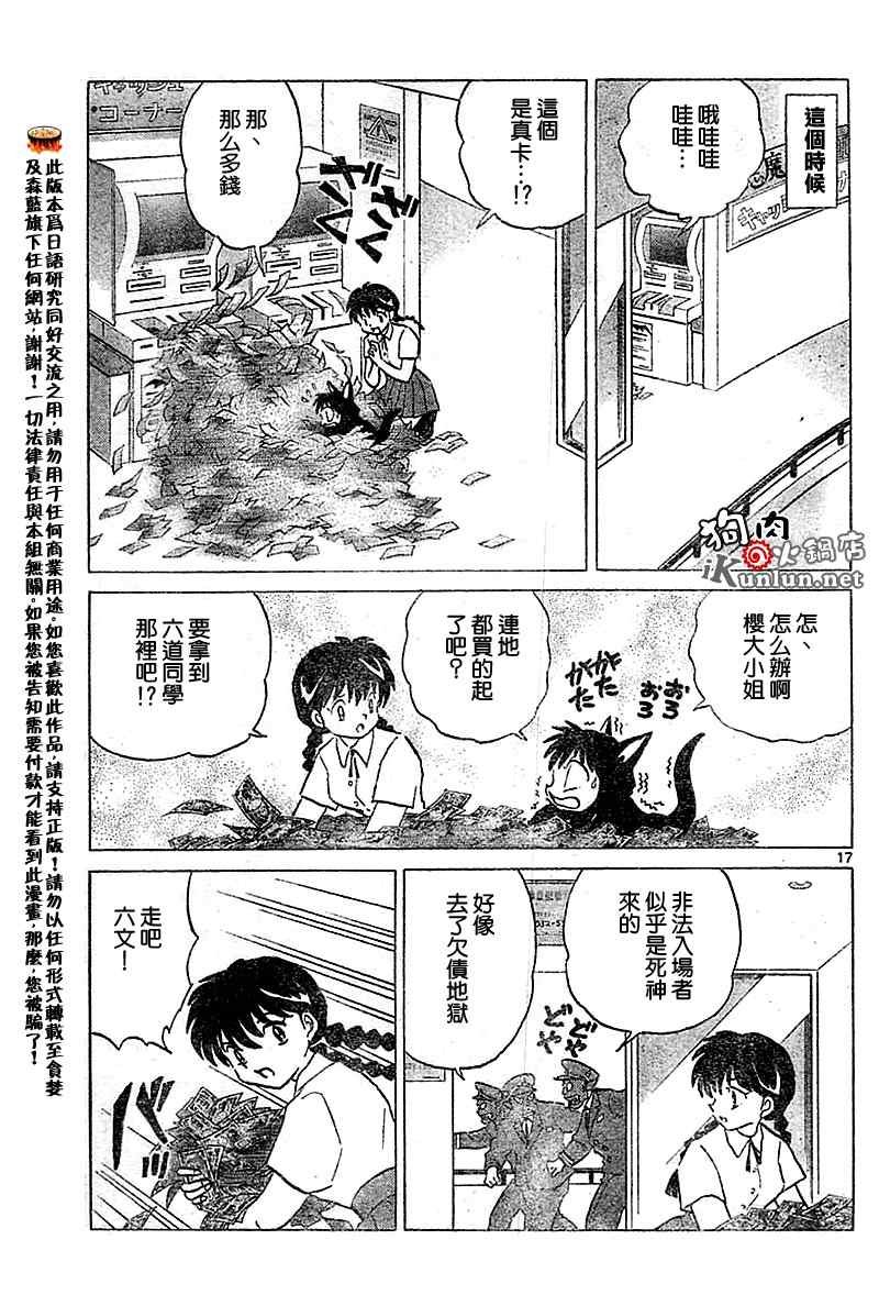 第17话