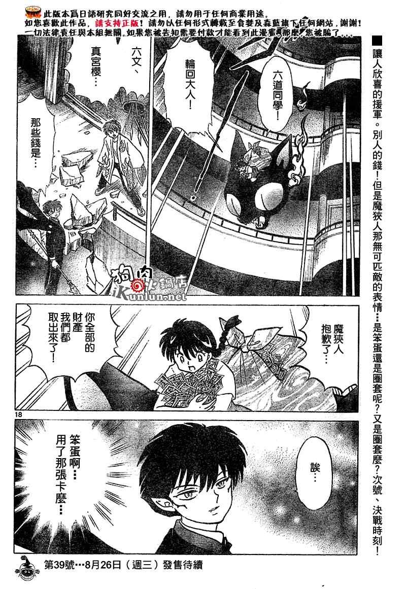 第17话