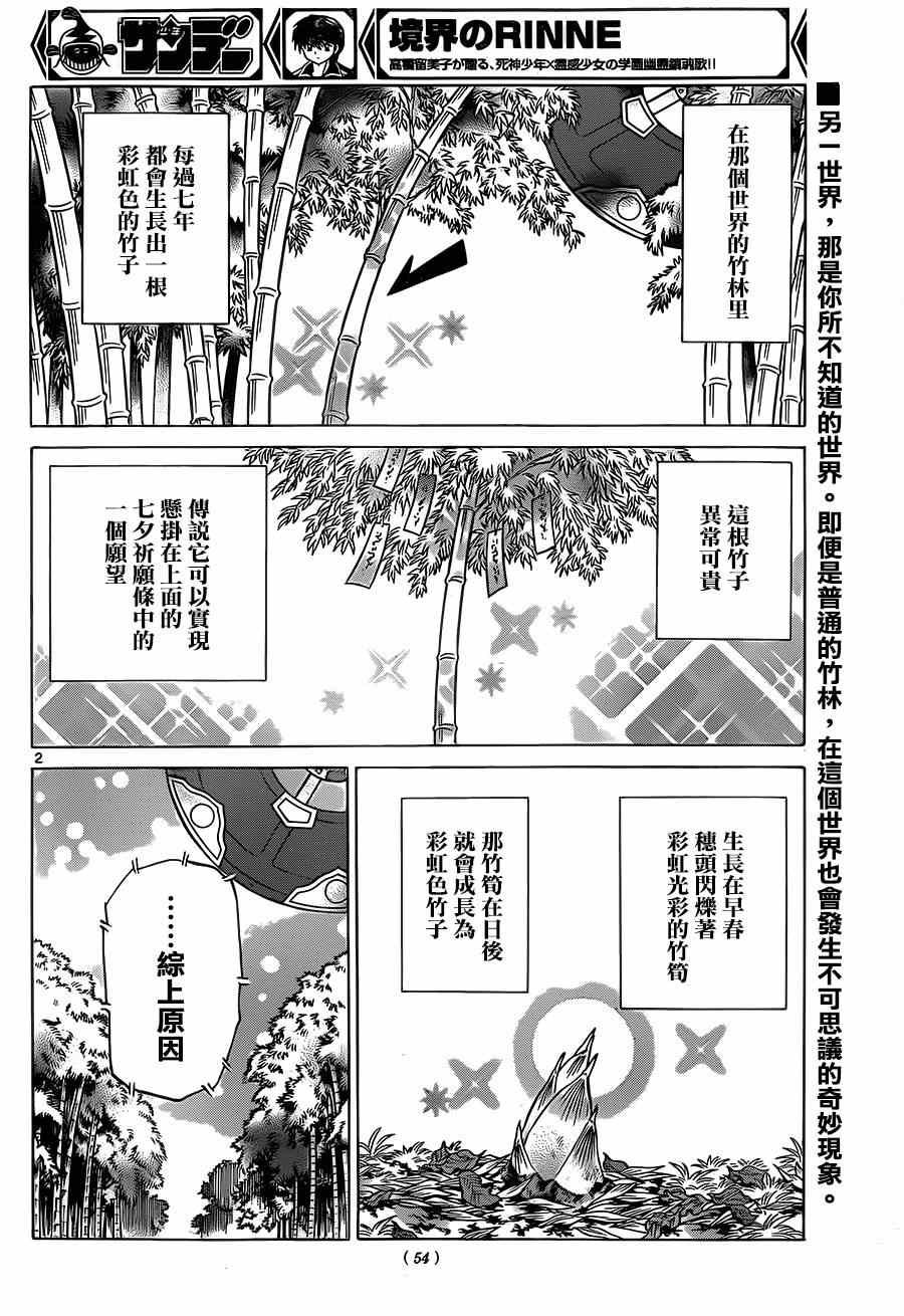 第233话