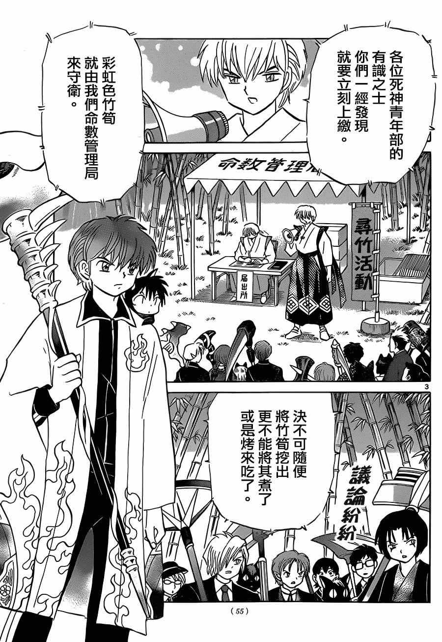 第233话