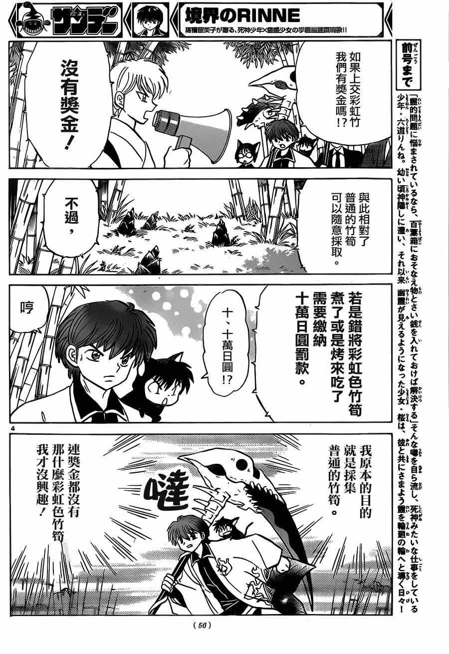 第233话