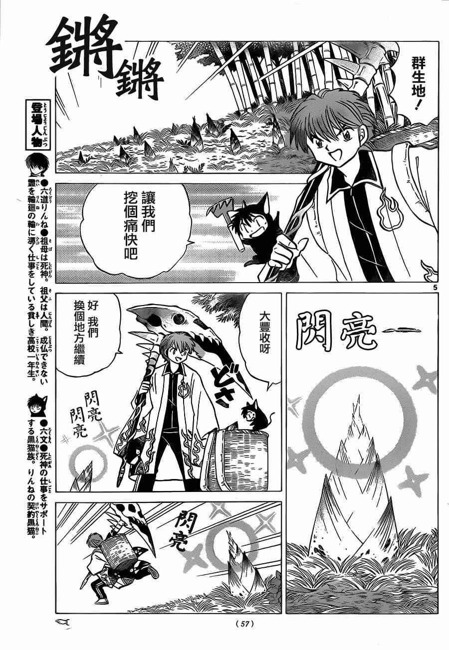 第233话