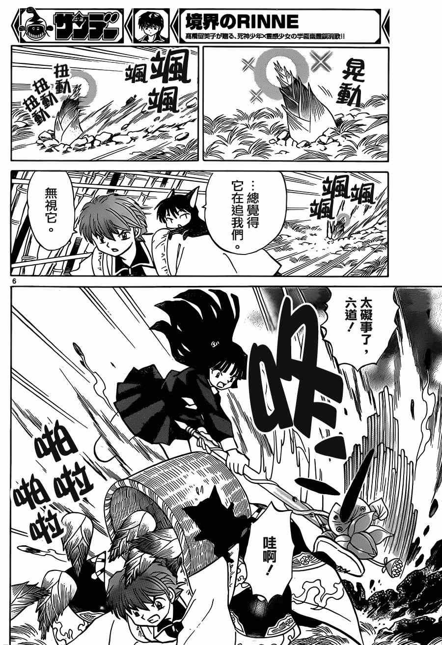 第233话