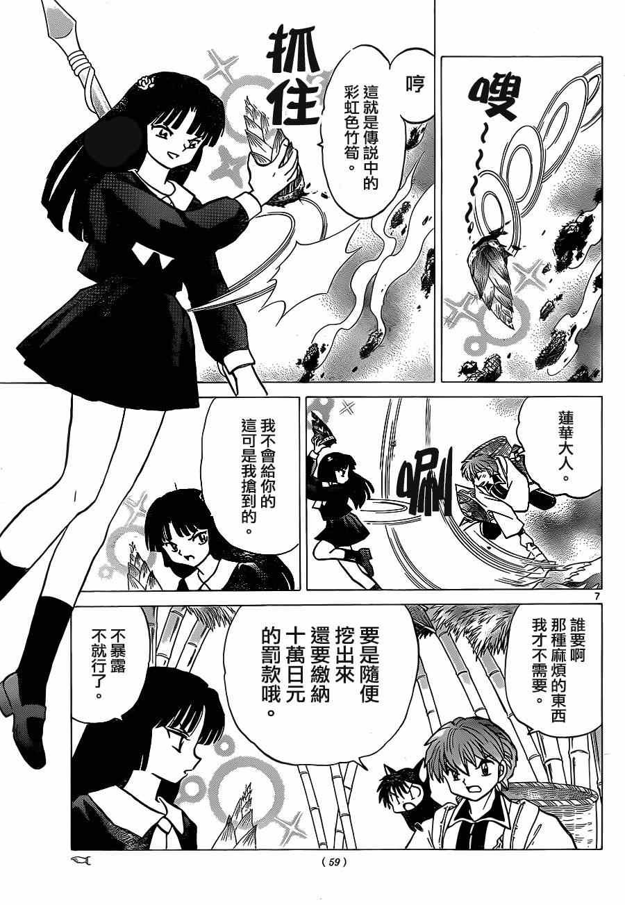 第233话
