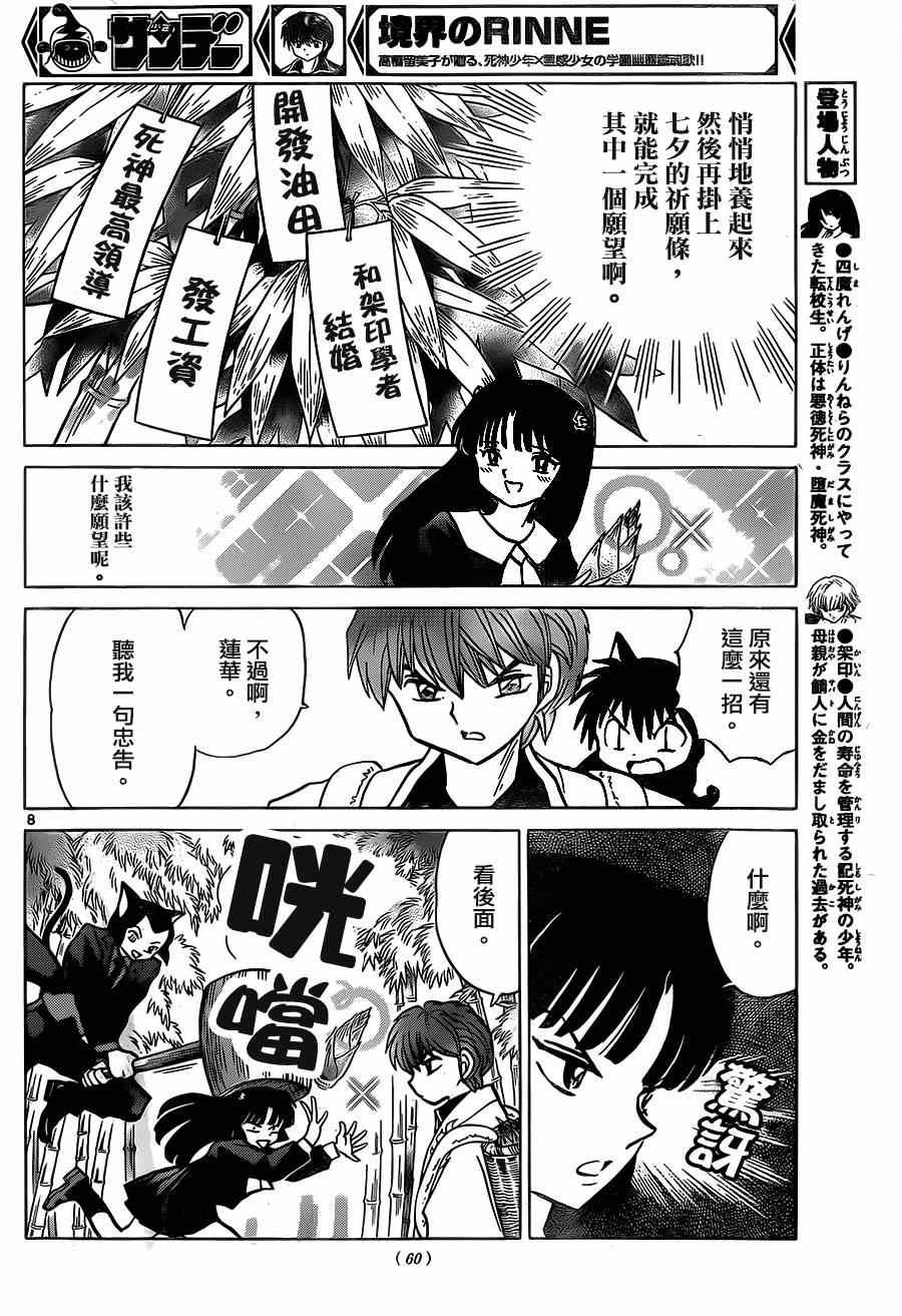 第233话
