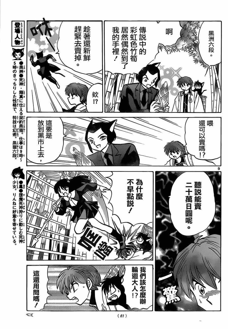 第233话