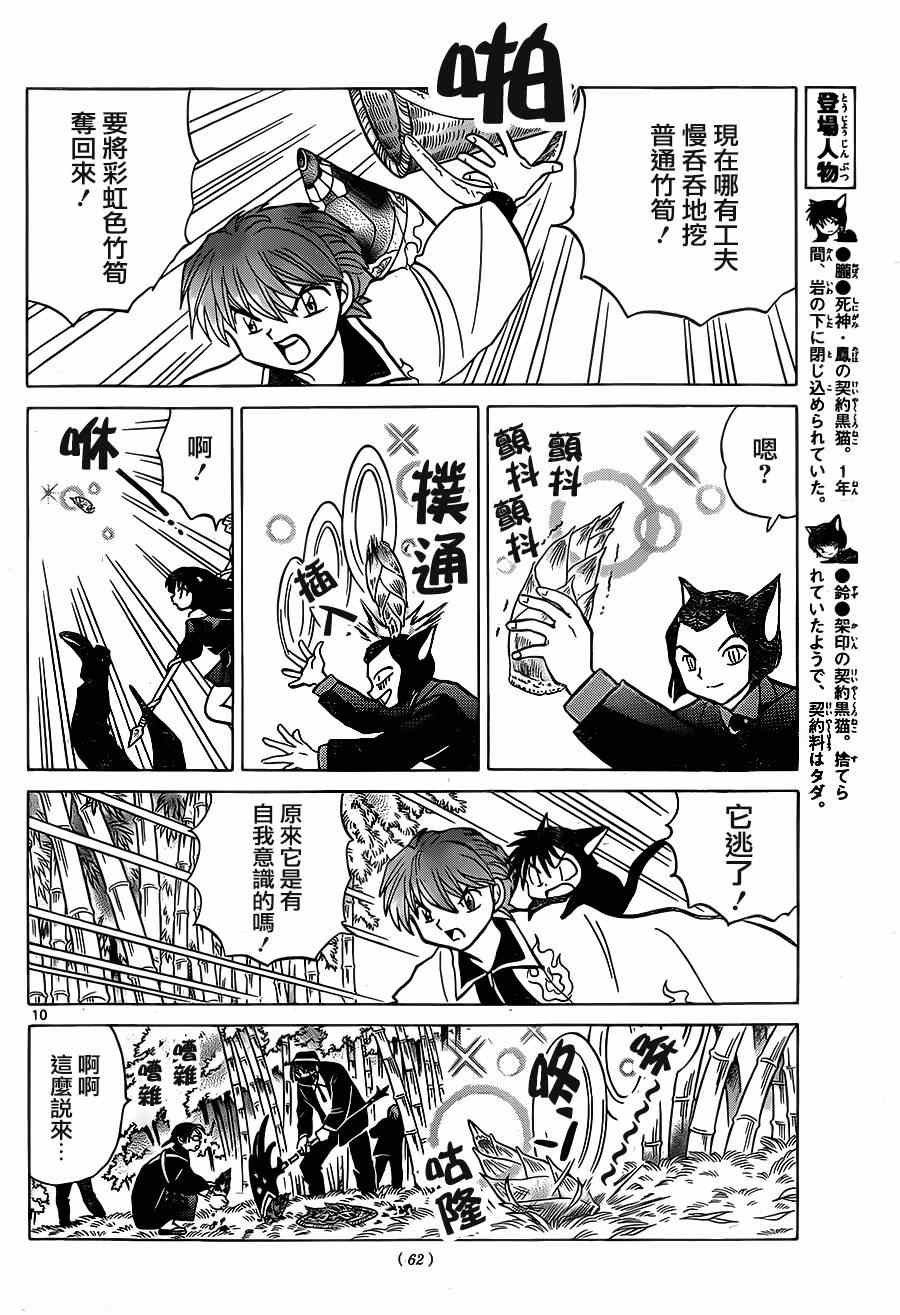 第233话