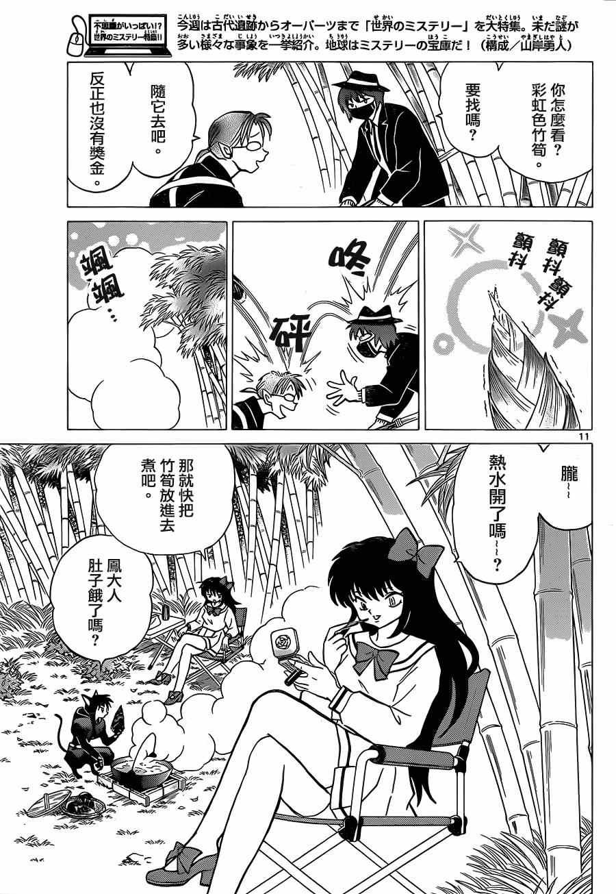 第233话