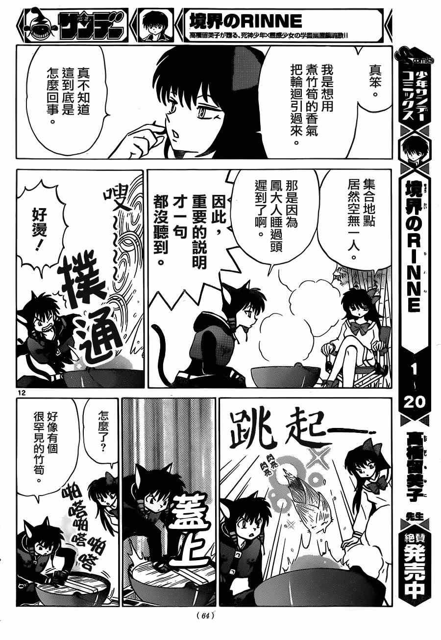 第233话