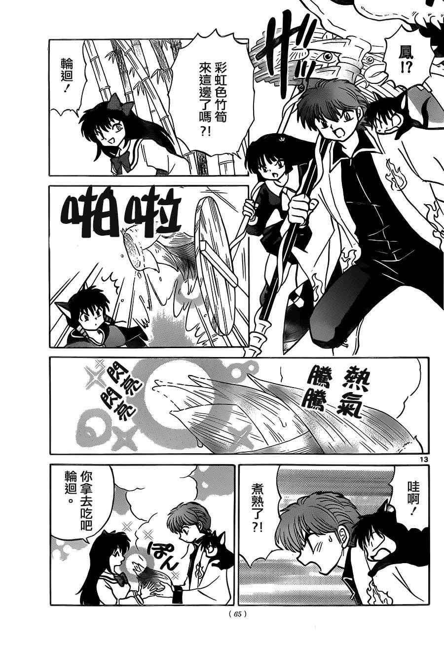 第233话