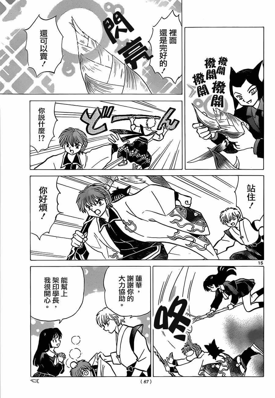 第233话