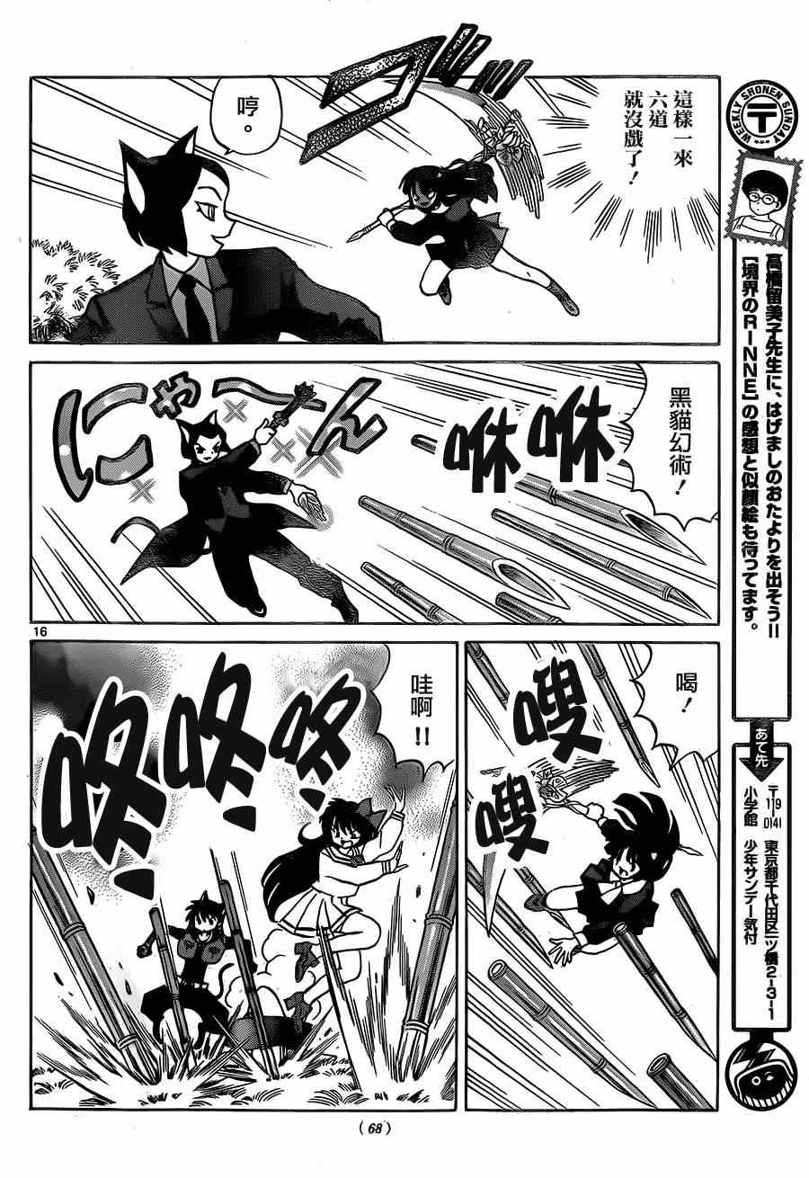 第233话