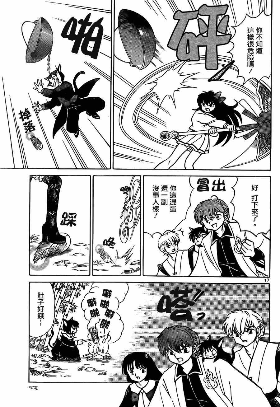 第233话