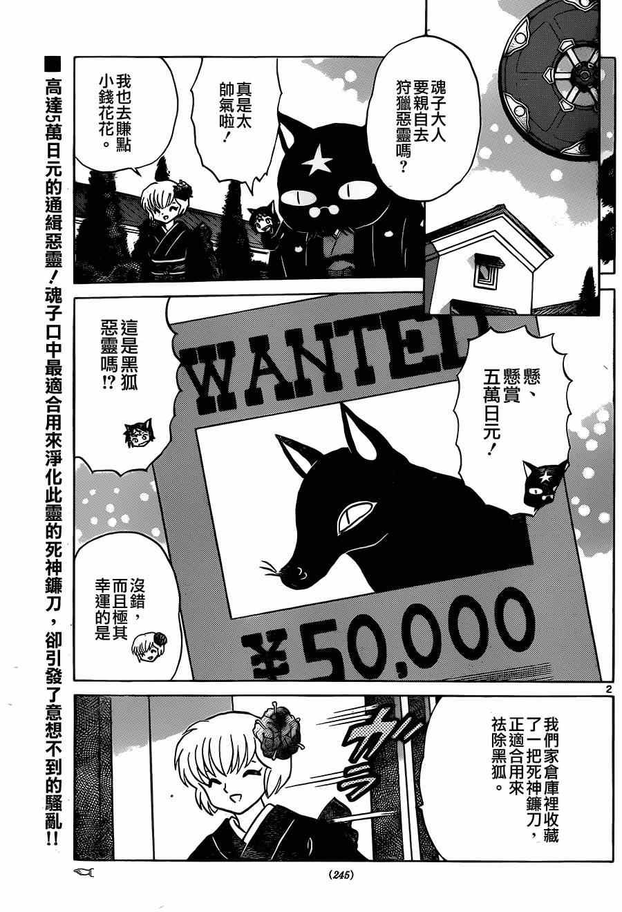 第234话