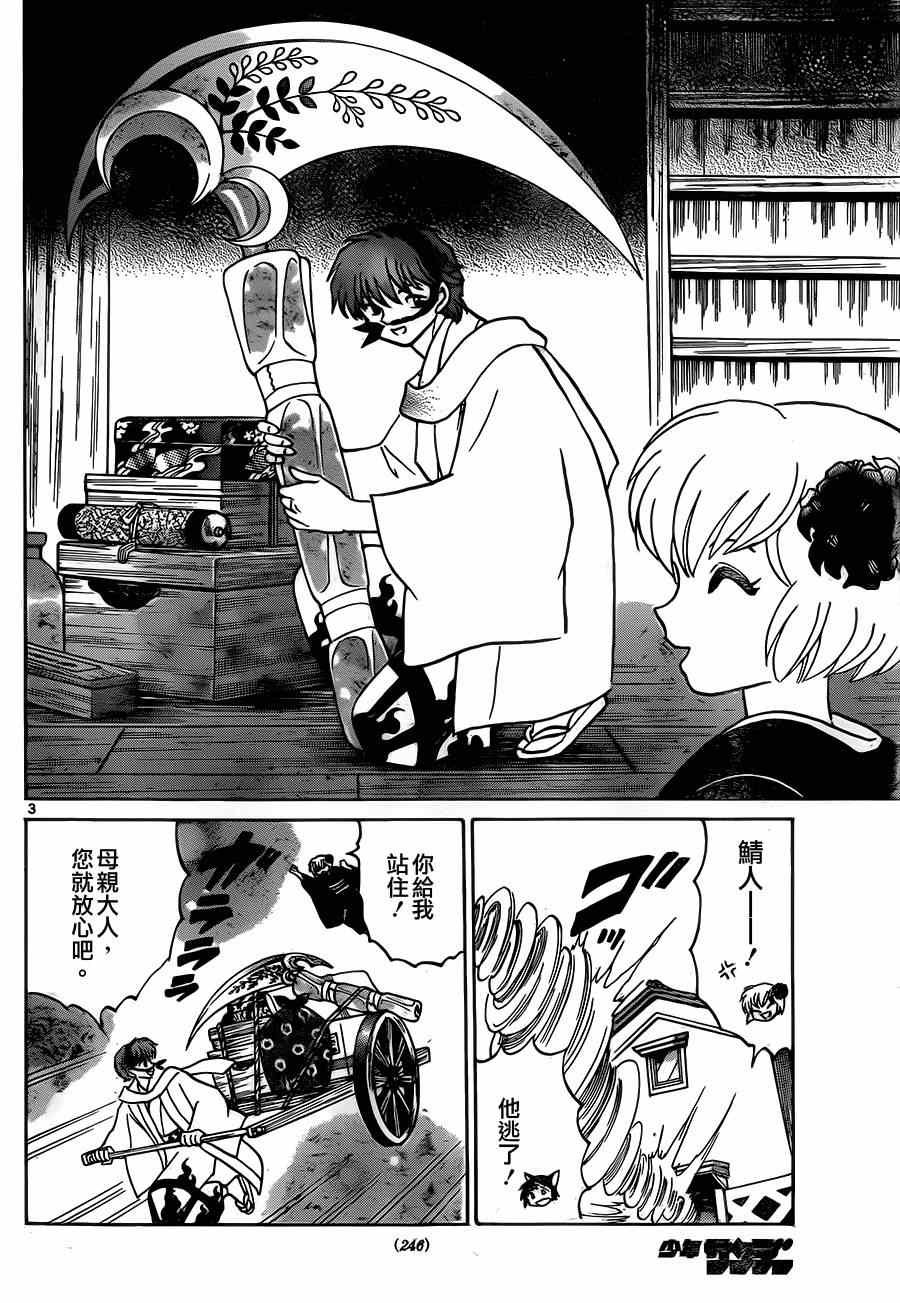 第234话