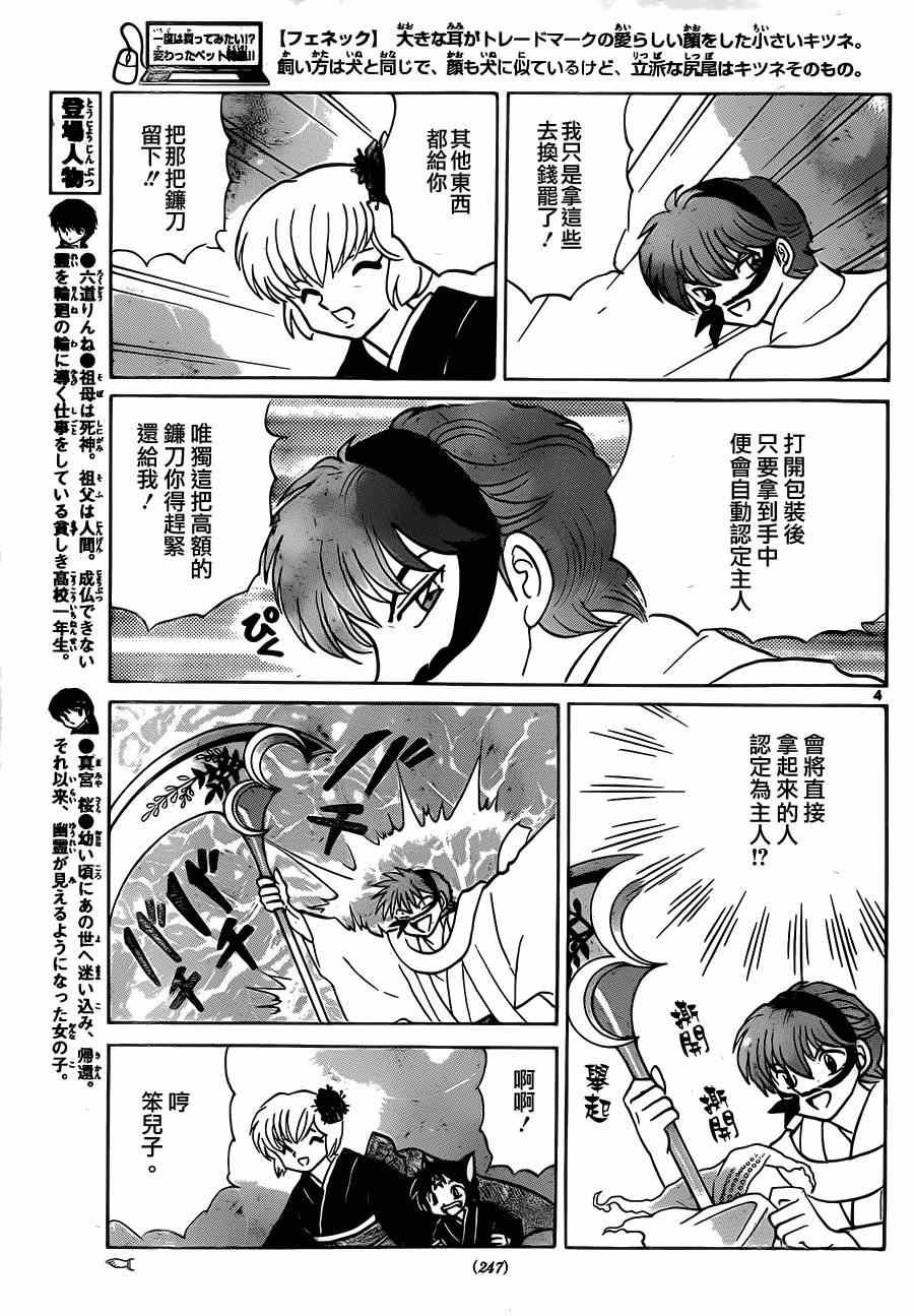 第234话