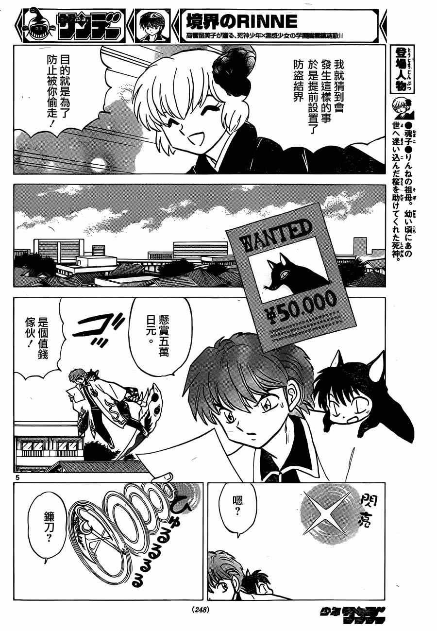 第234话
