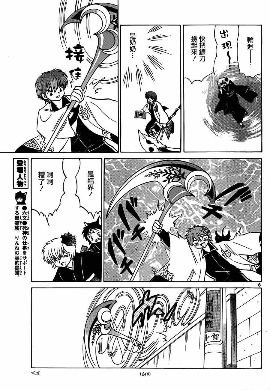 第234话