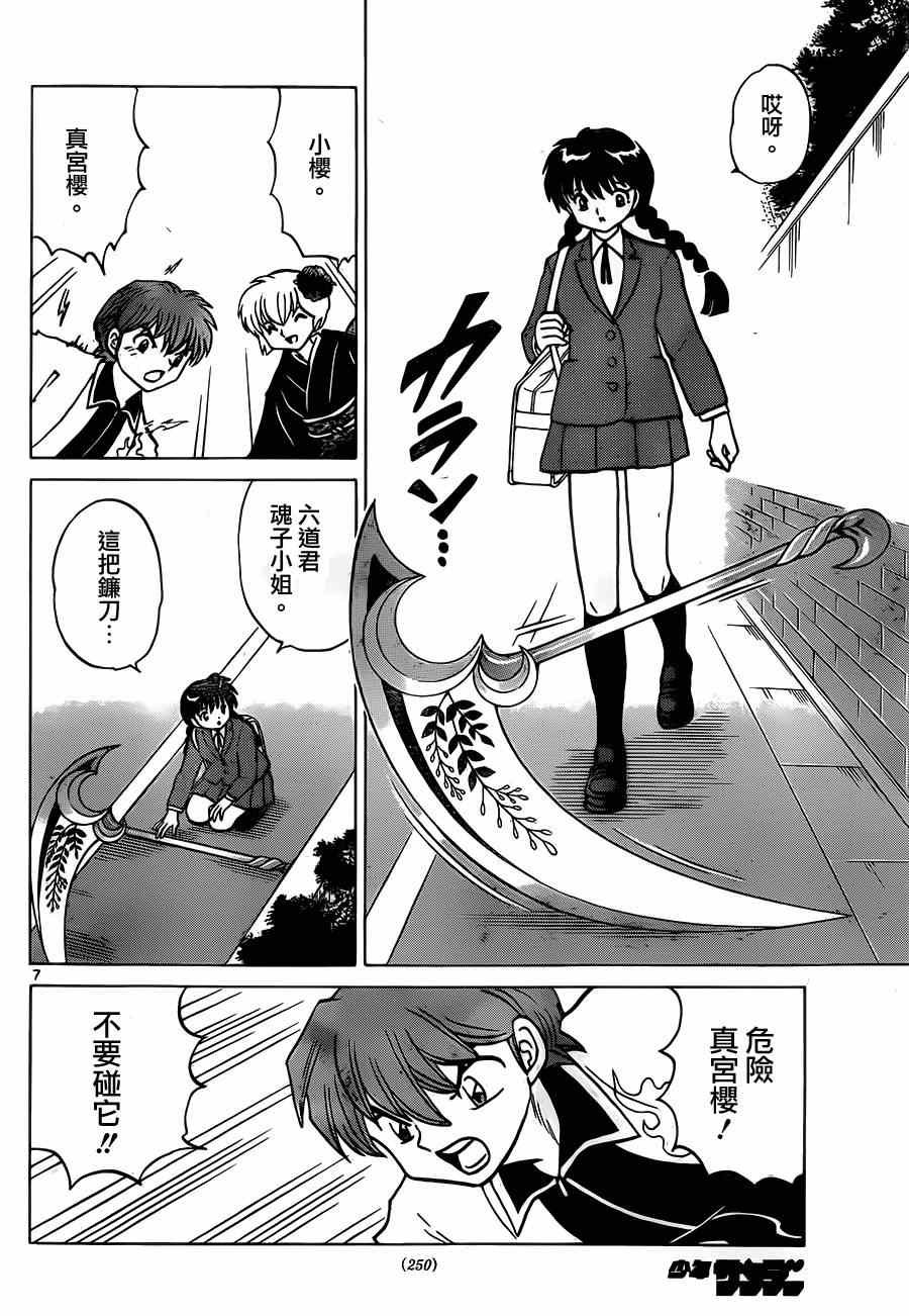 第234话