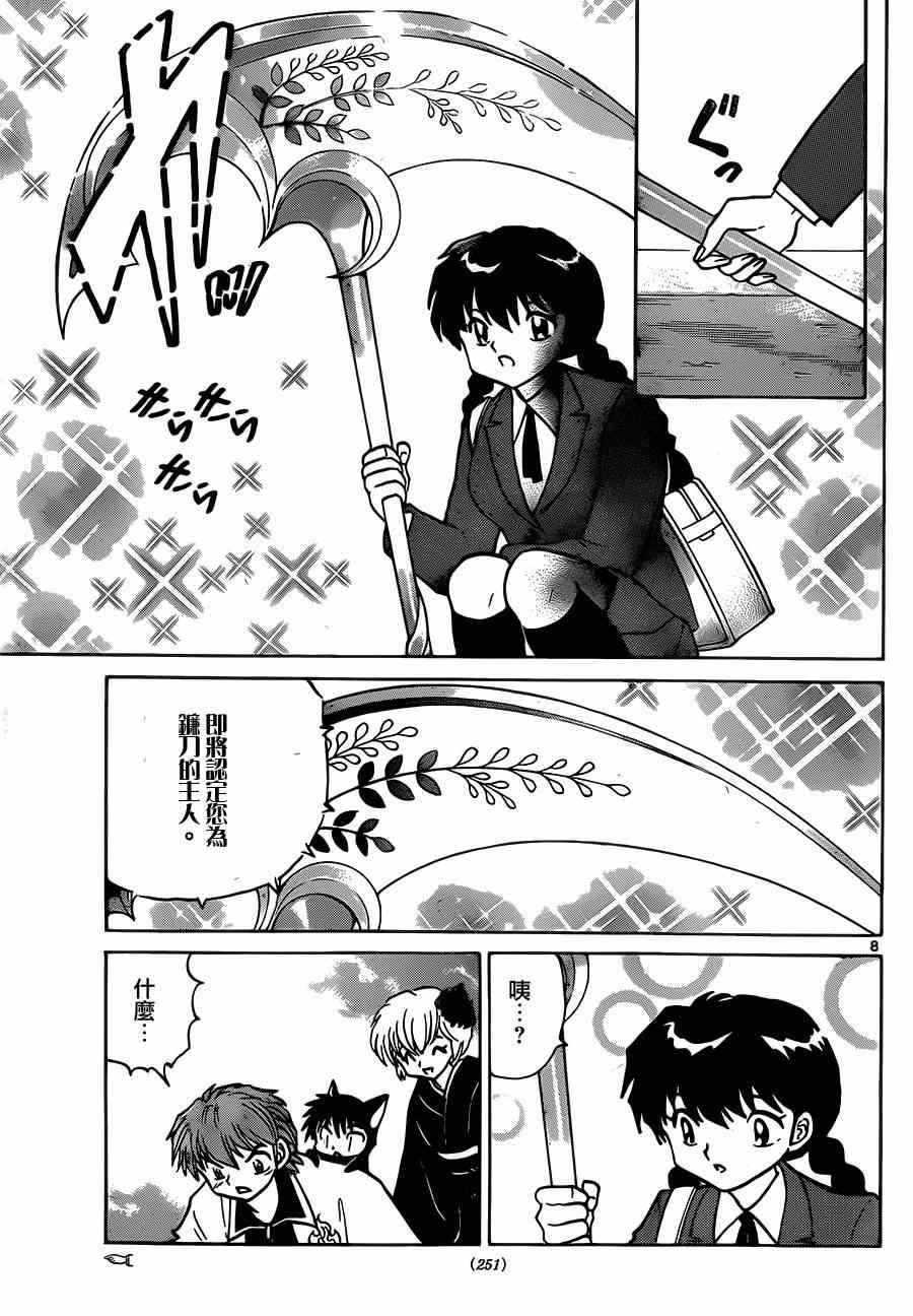 第234话
