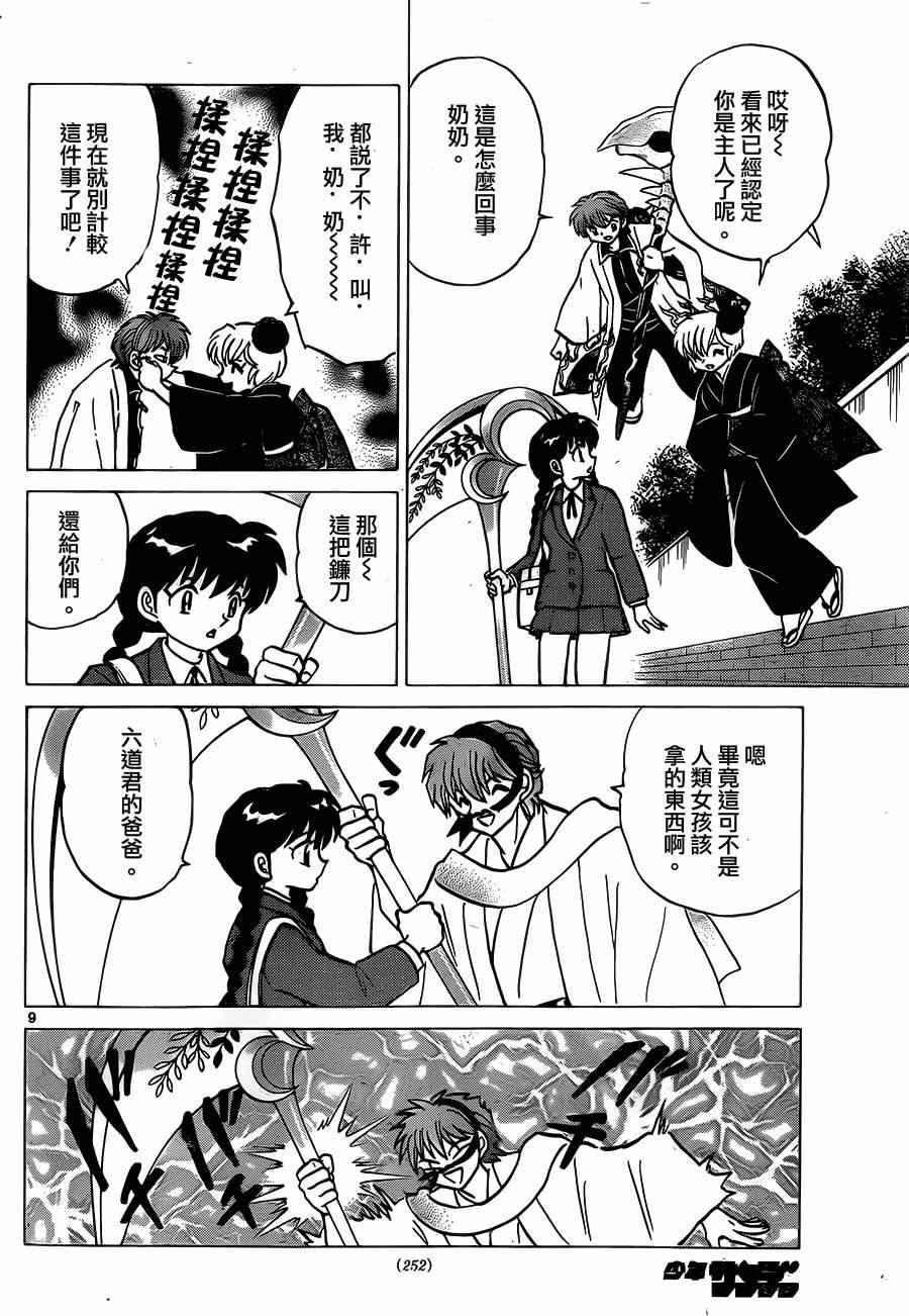 第234话