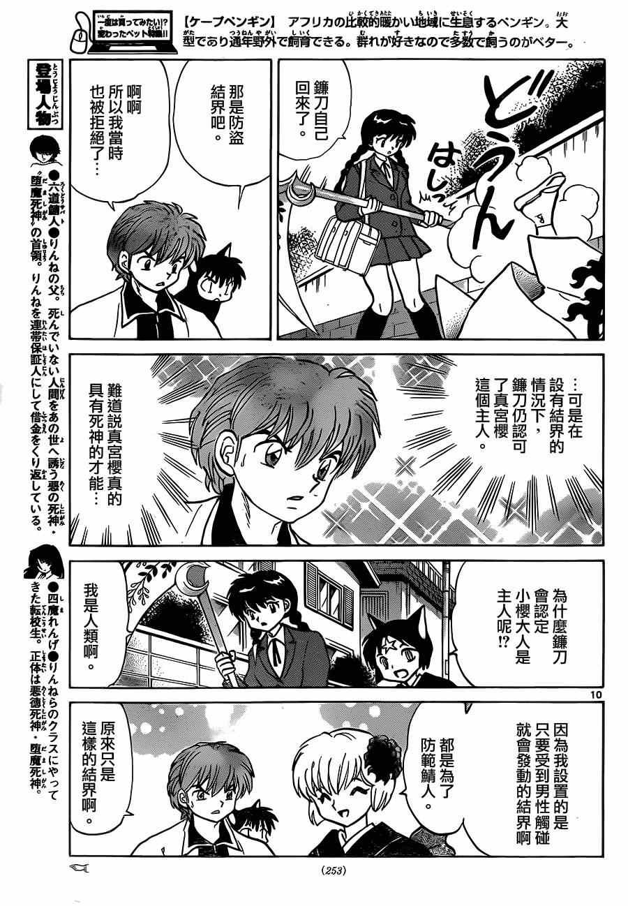 第234话