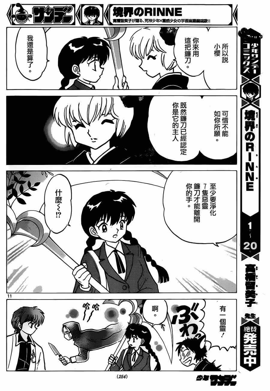 第234话