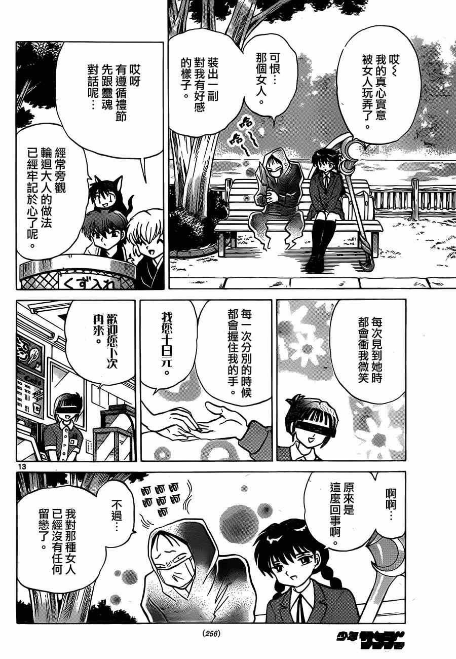 第234话