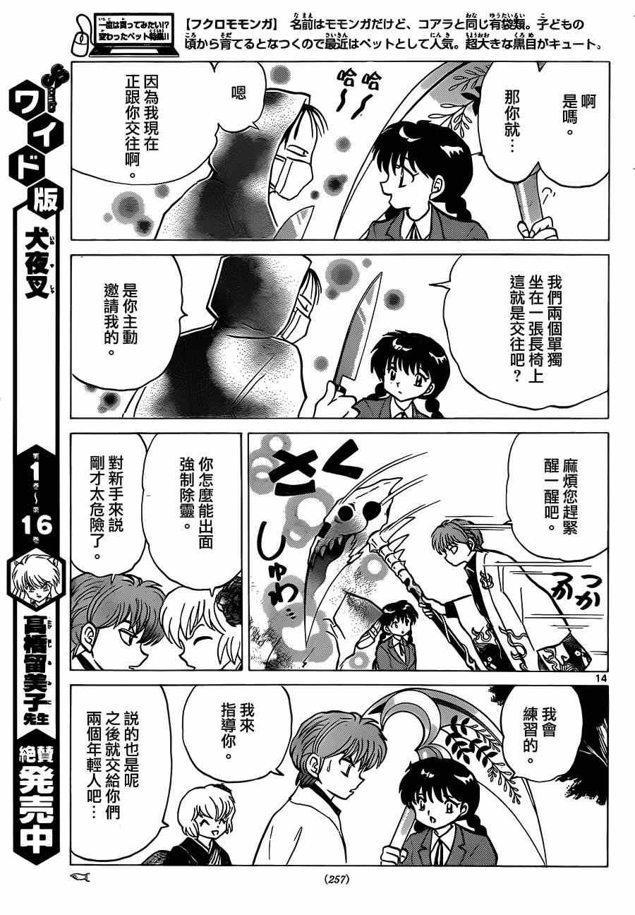 第234话