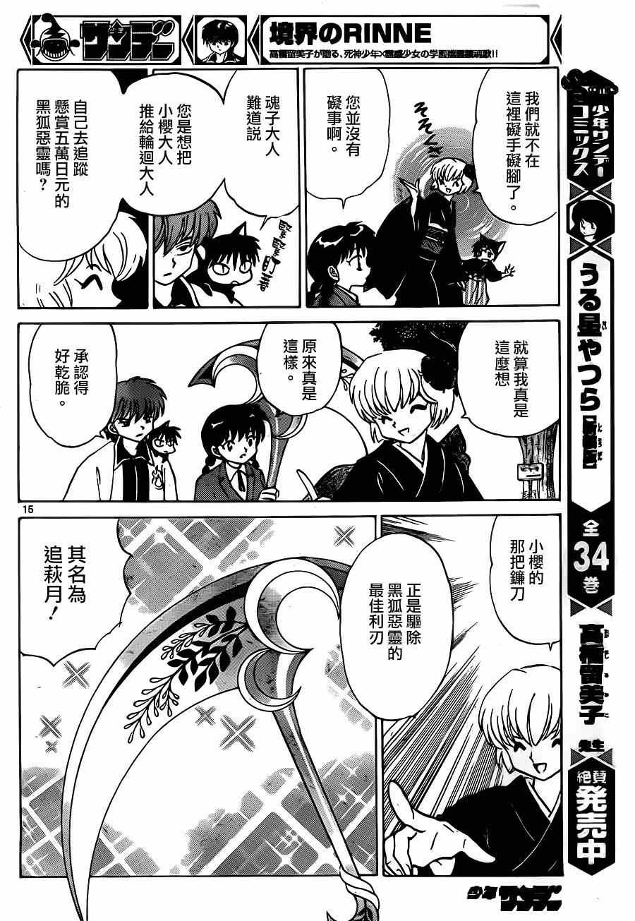 第234话