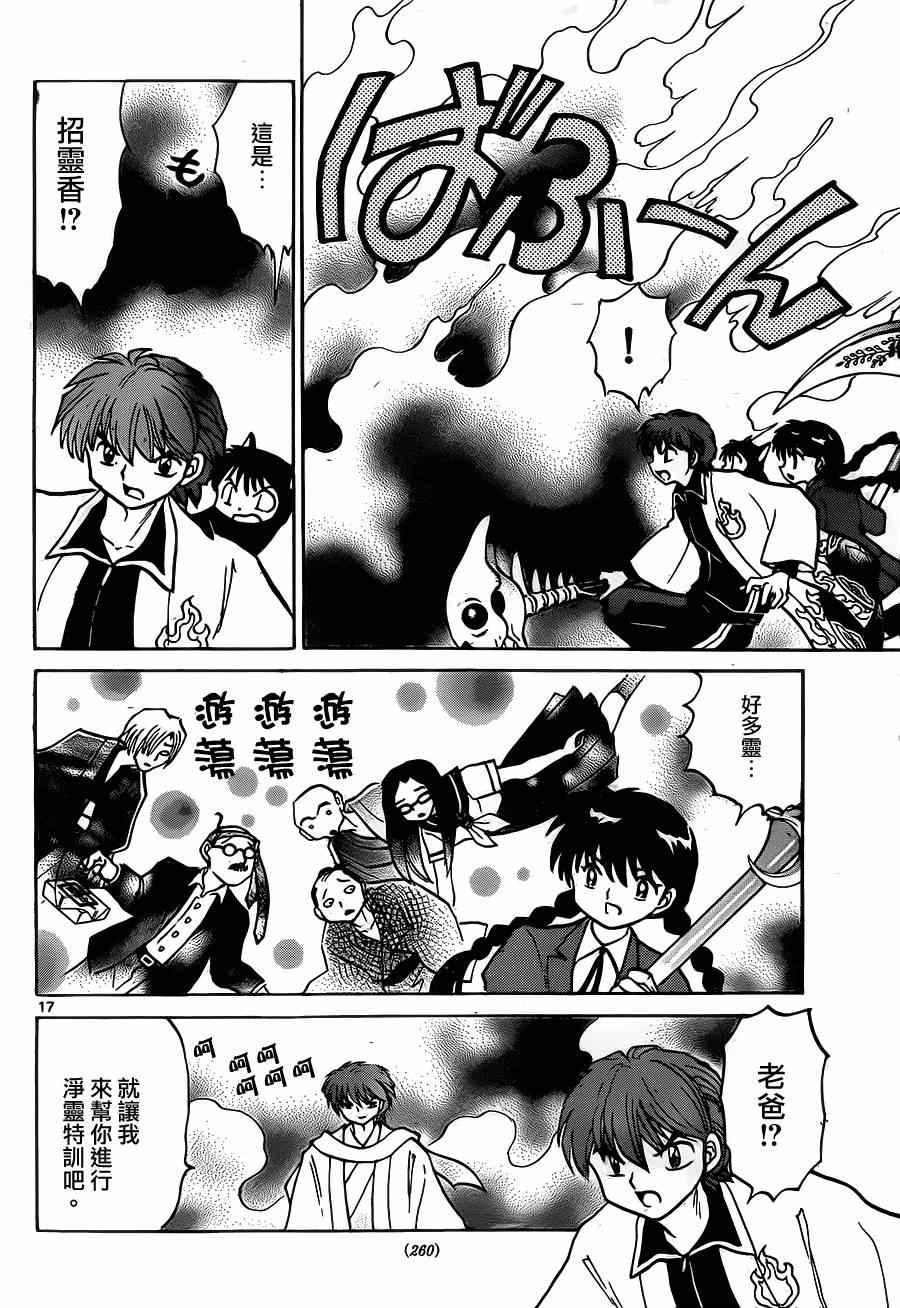 第234话