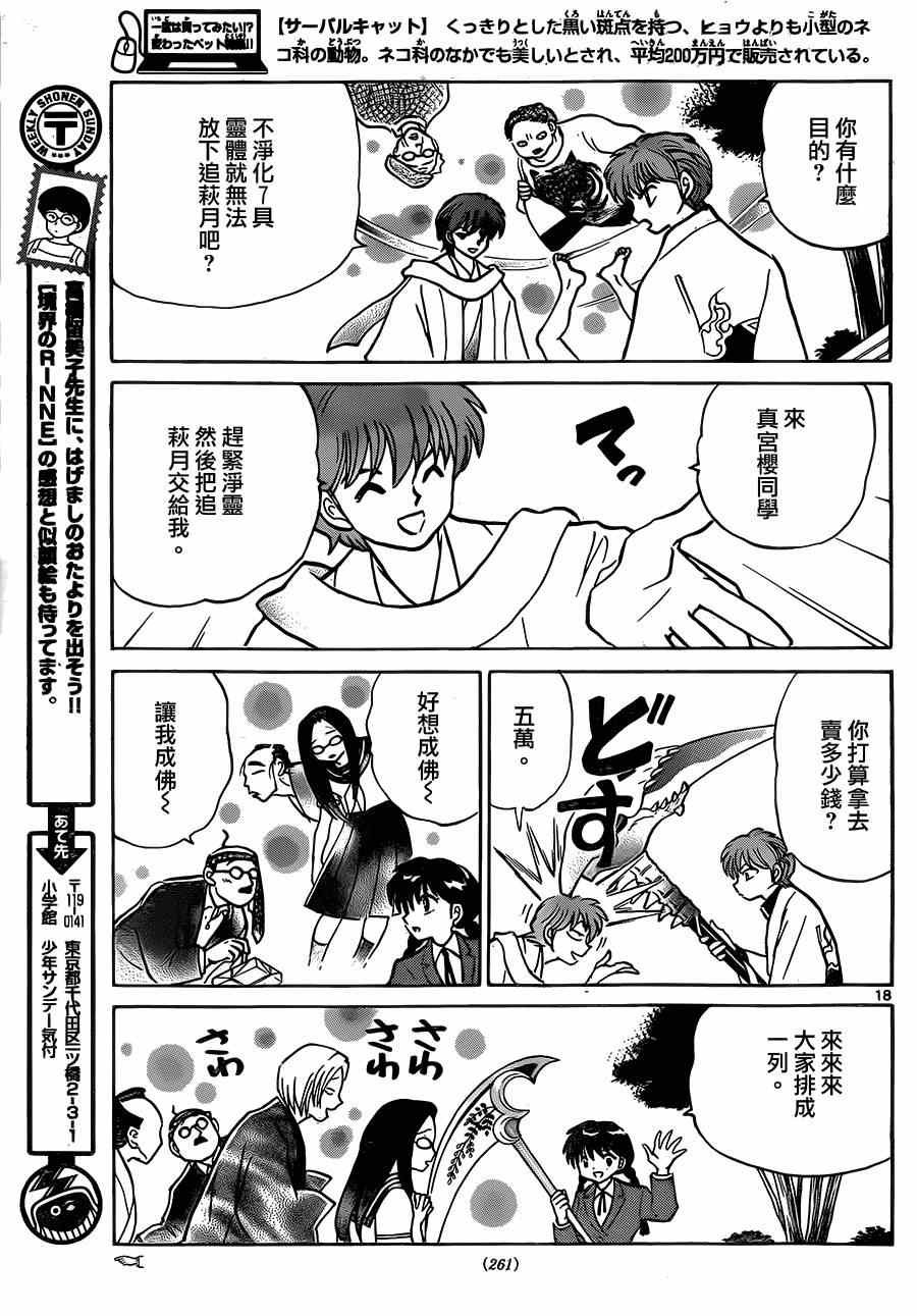 第234话
