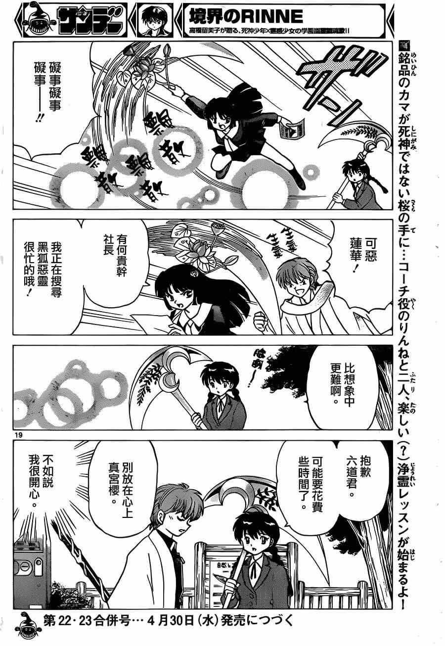 第234话