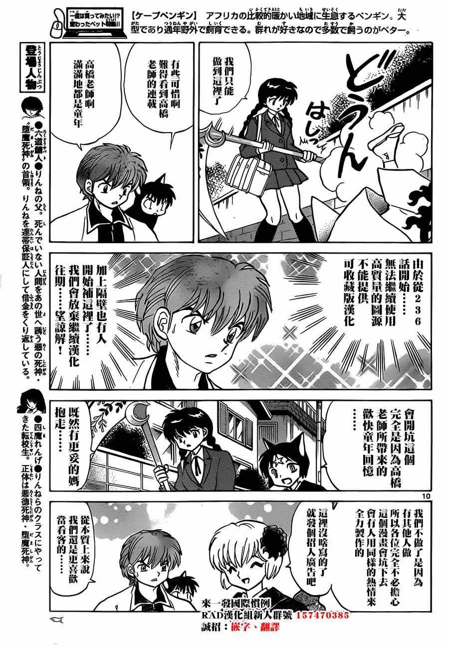 第234话