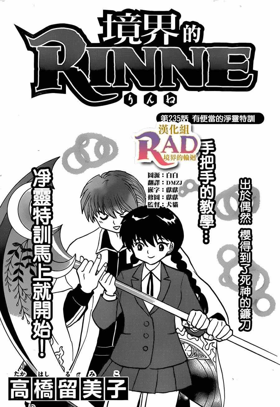 第235话