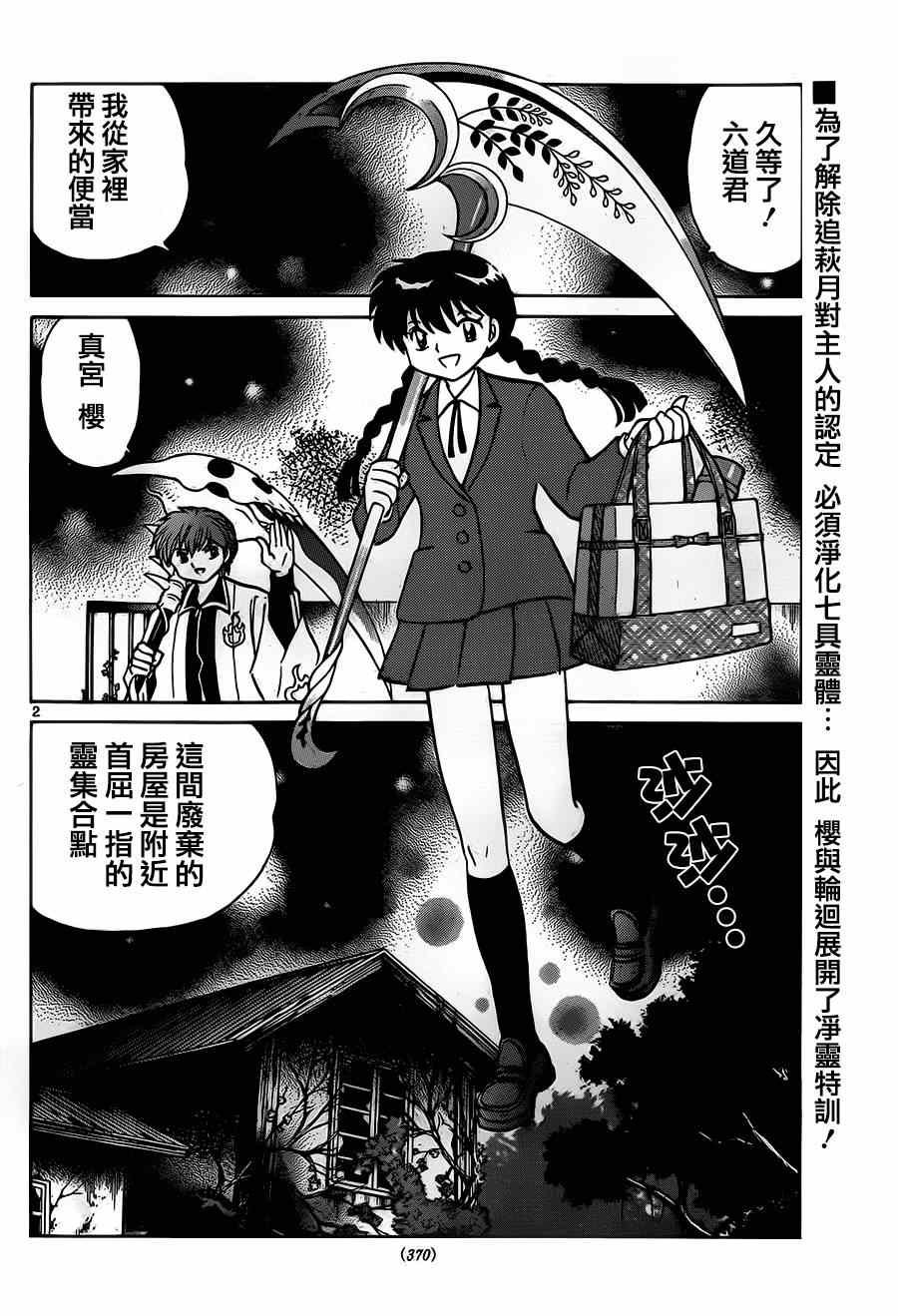 第235话