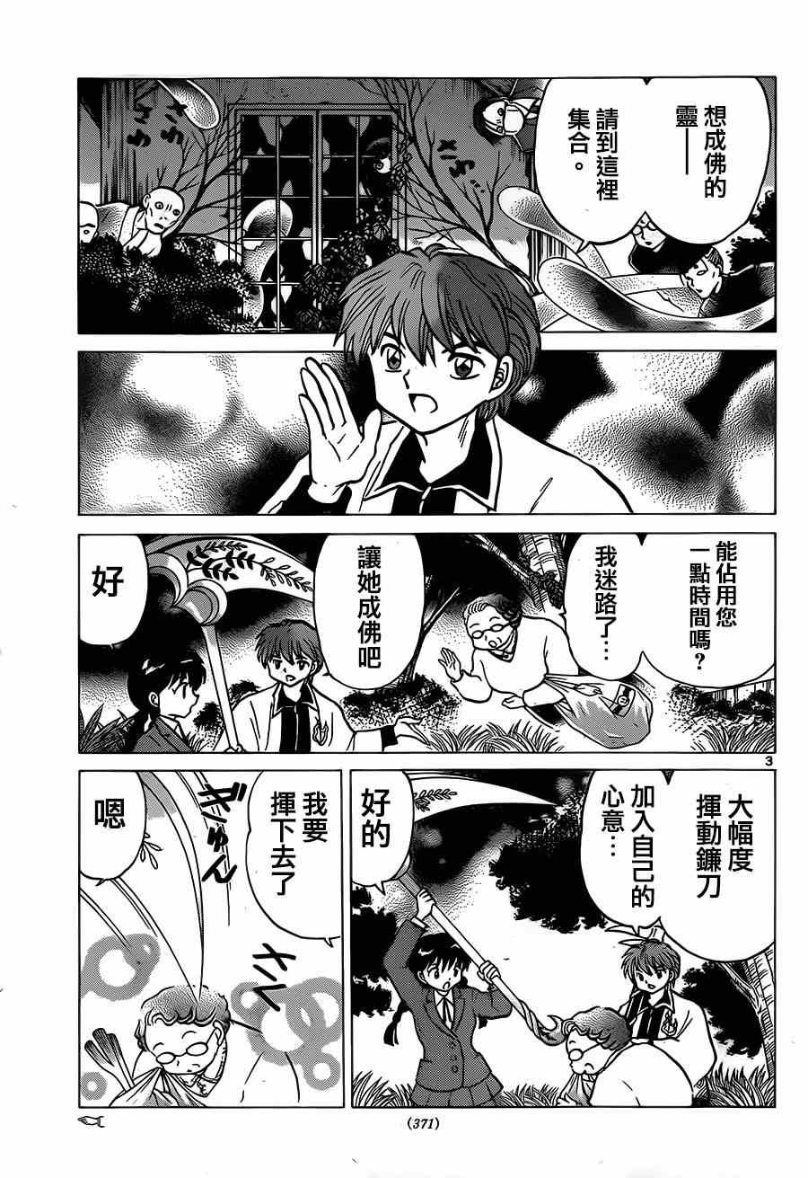 第235话