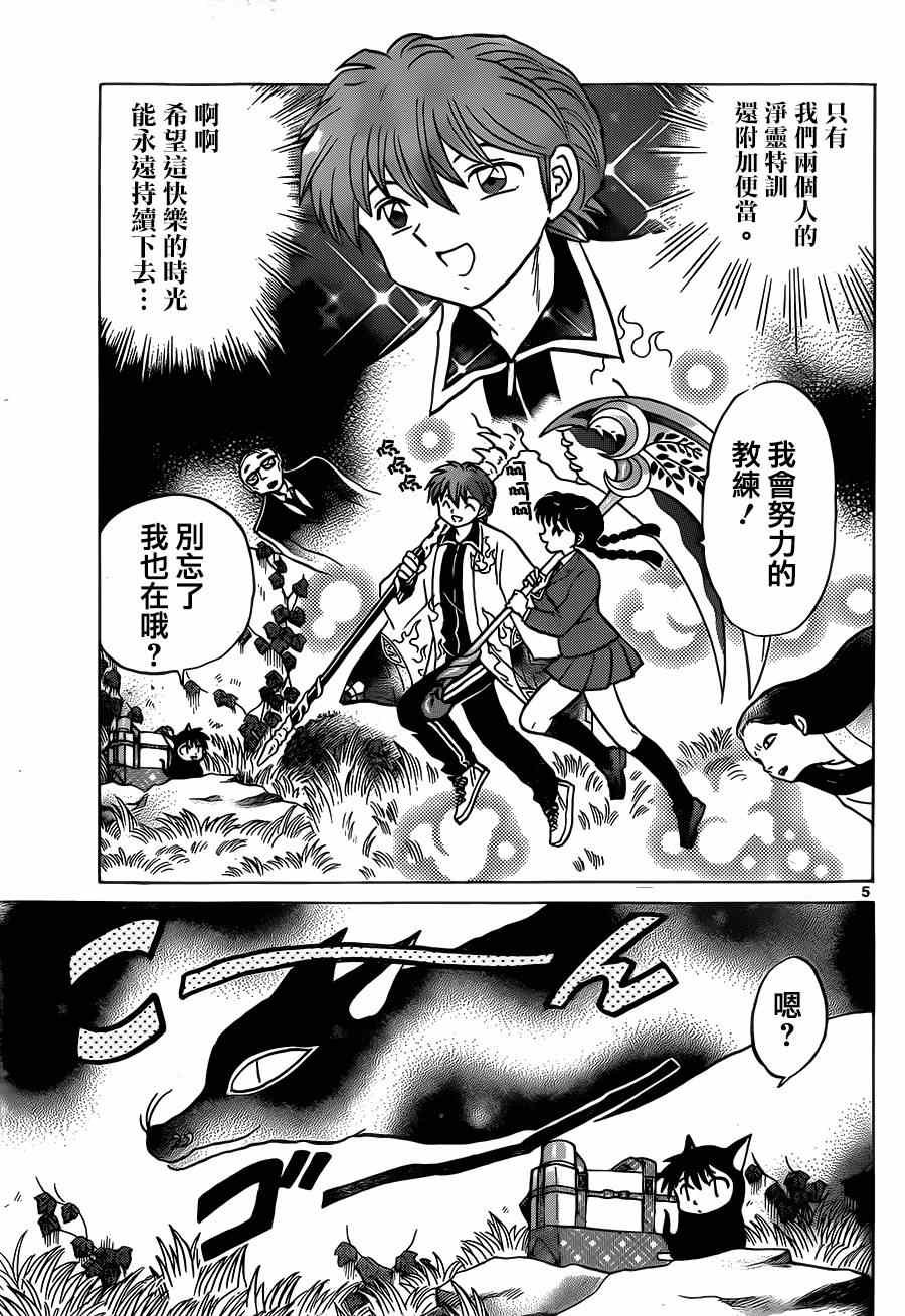 第235话