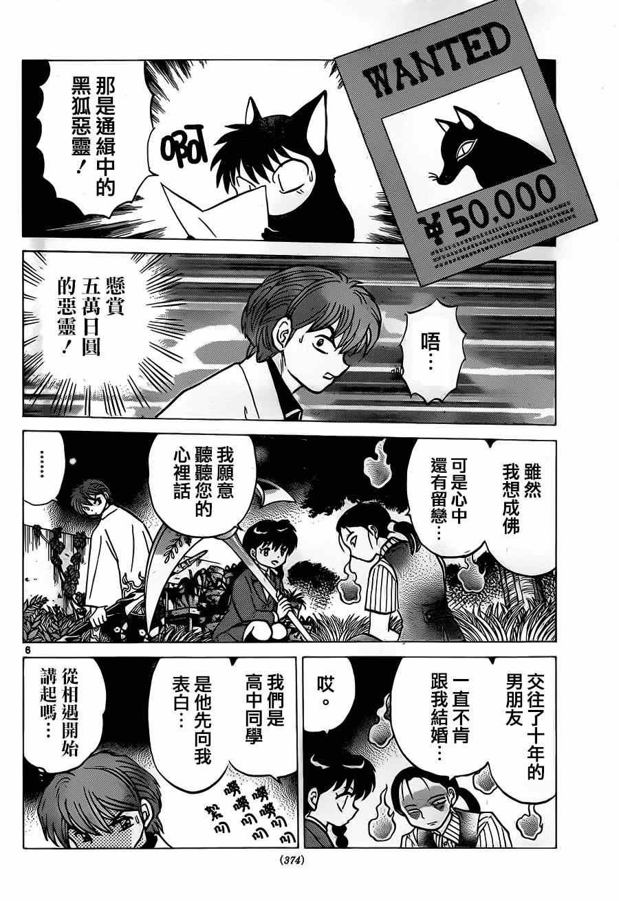 第235话