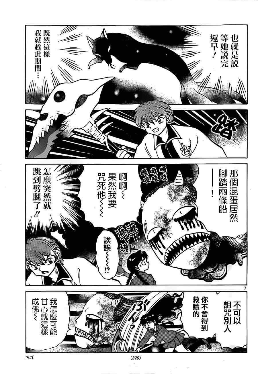 第235话