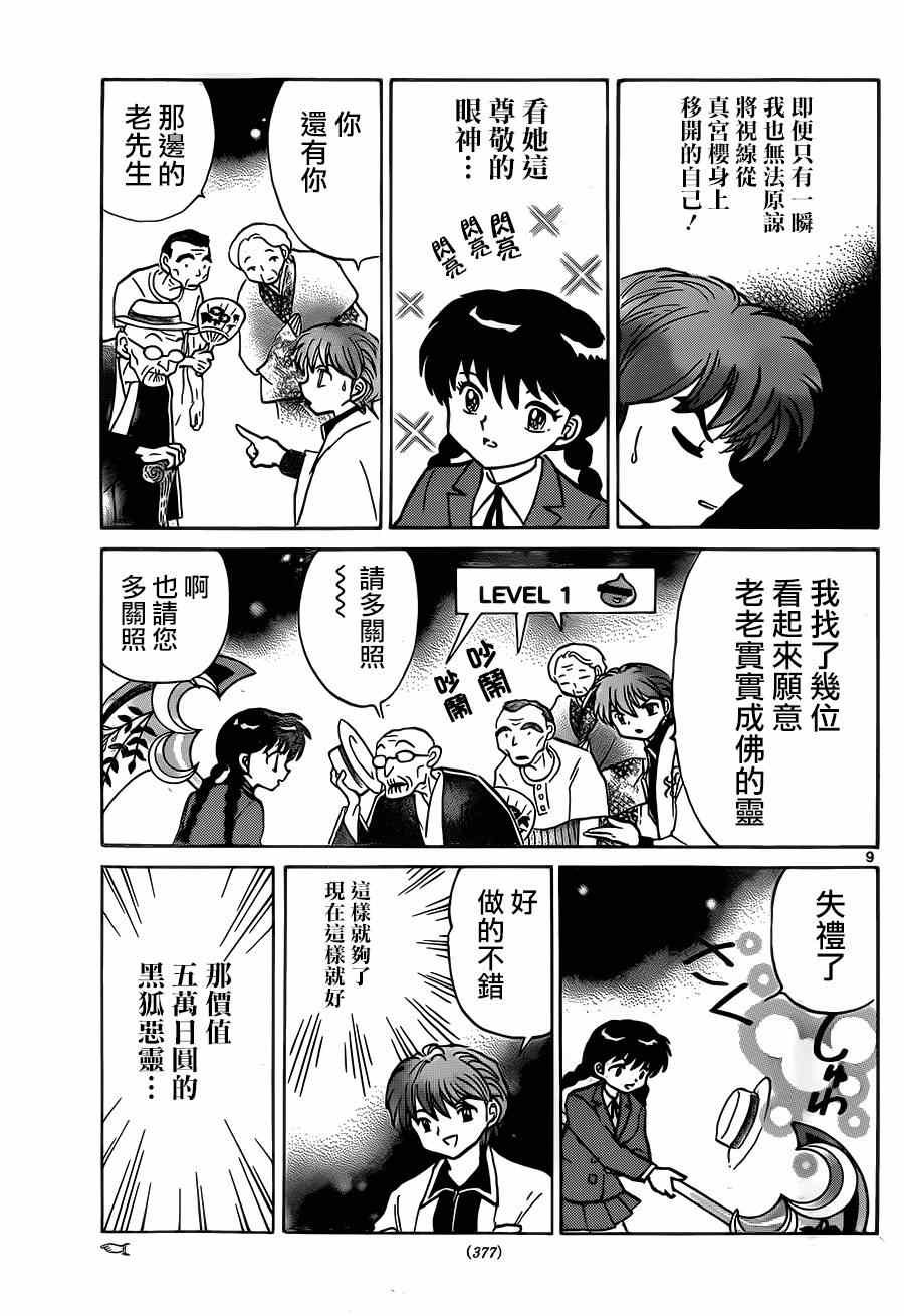 第235话