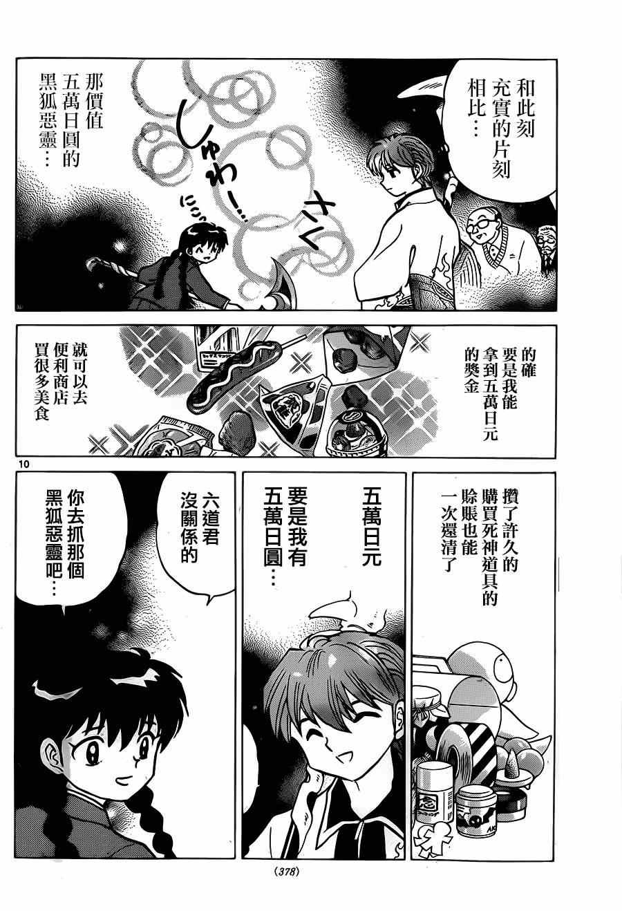 第235话