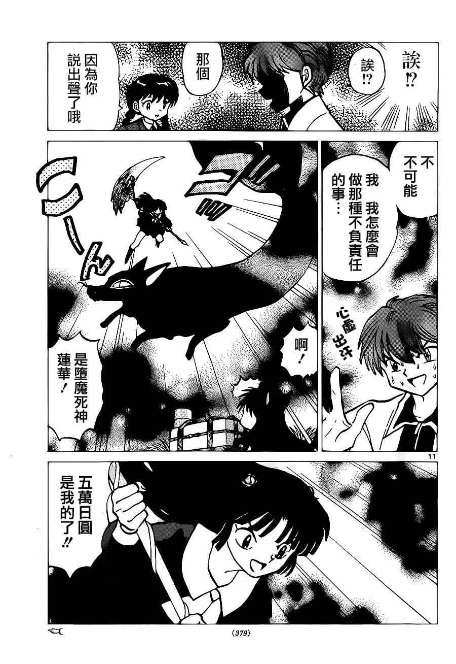 第235话