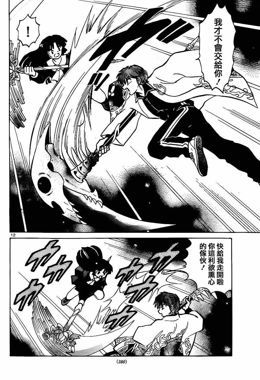 第235话