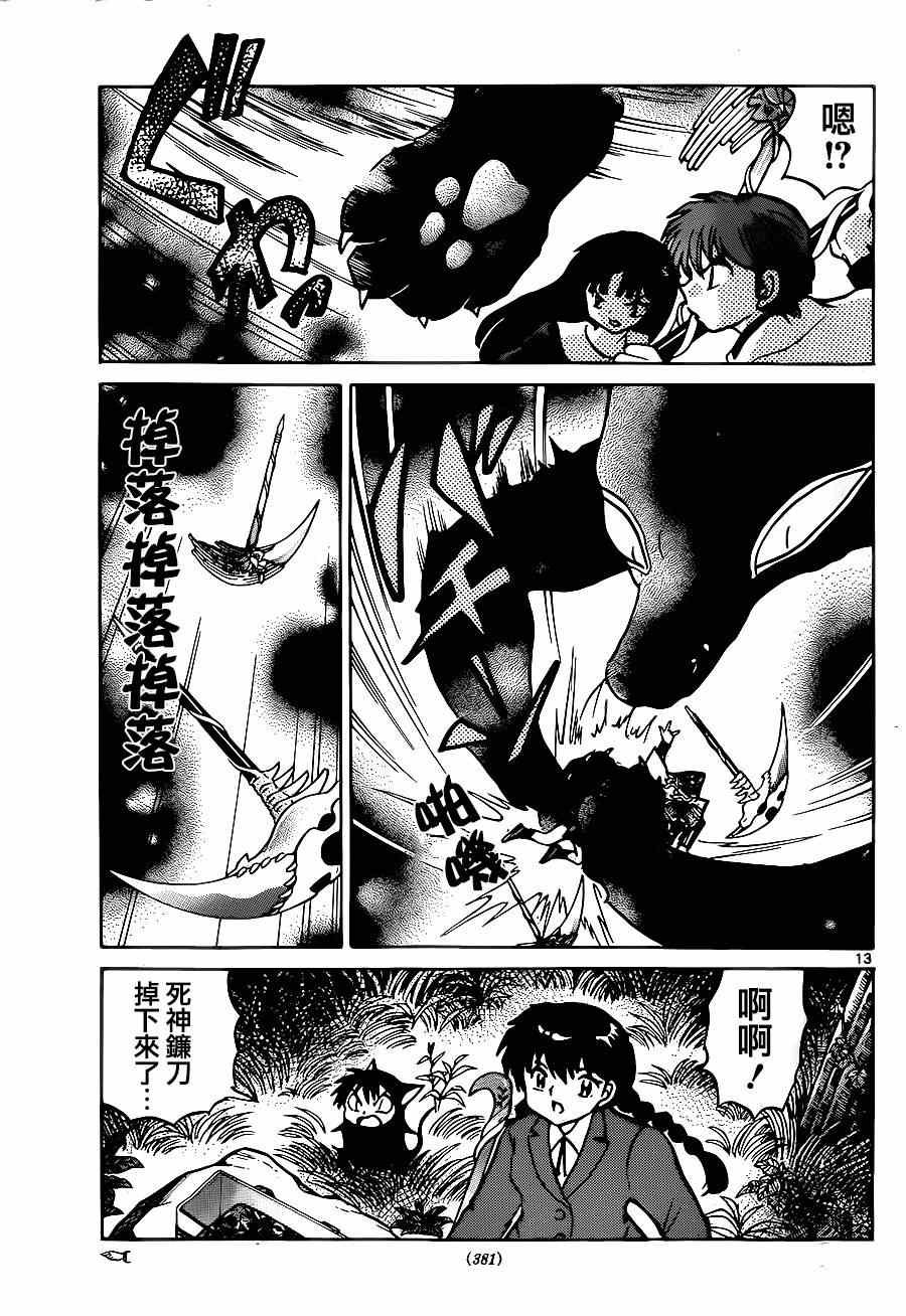 第235话