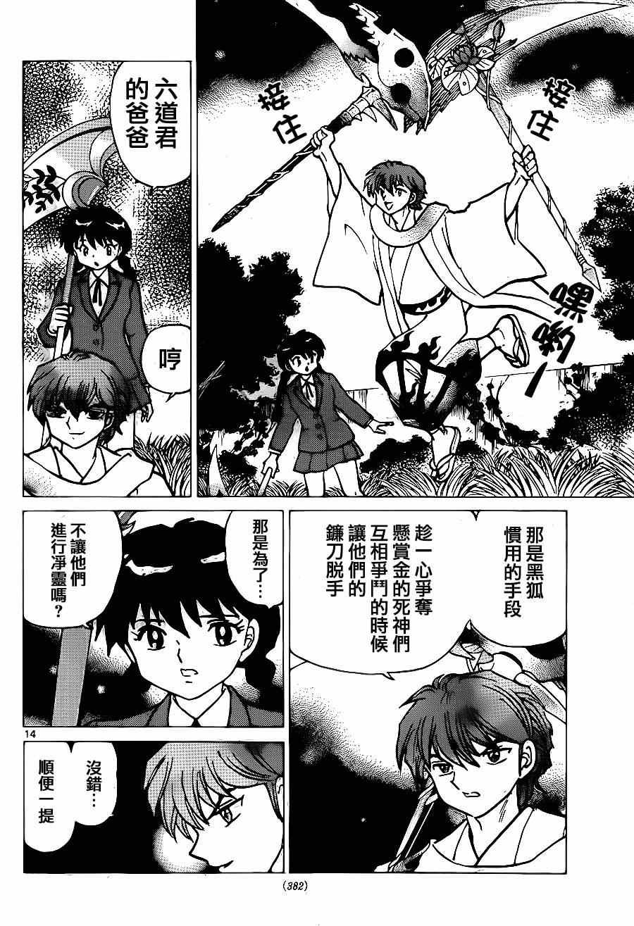 第235话