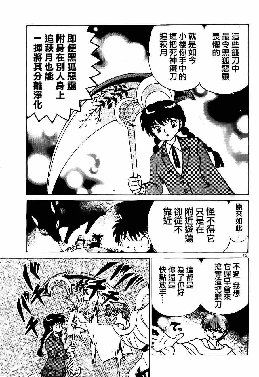 第235话
